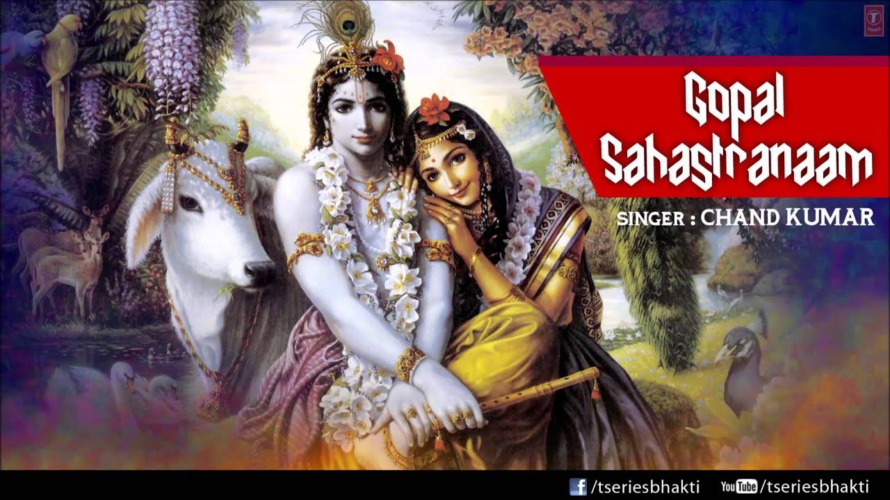 gopal sahasranam audio gopal sahasranam audio
