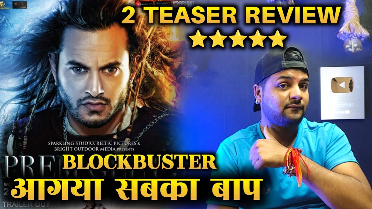 Prem Geet 3 teaser trailer review, Prem Geet 3 trailer release date, Prem Geet 3 movie reaction