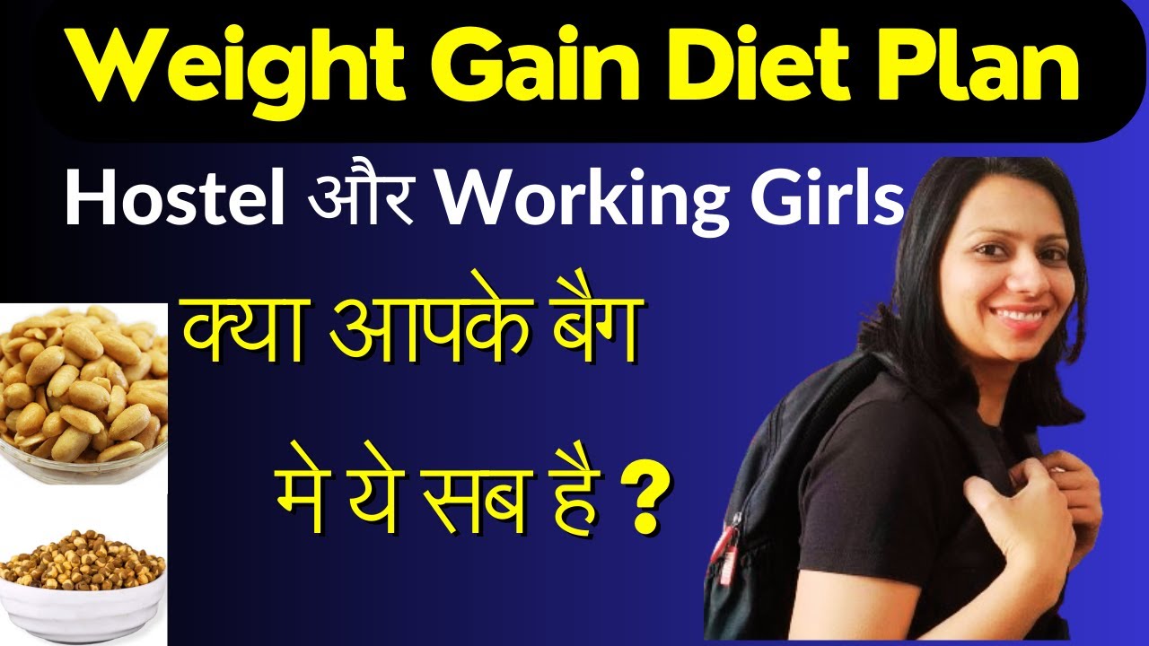 Weight Gain Diet Plan Weight gain plan for skinny Hostel और Working