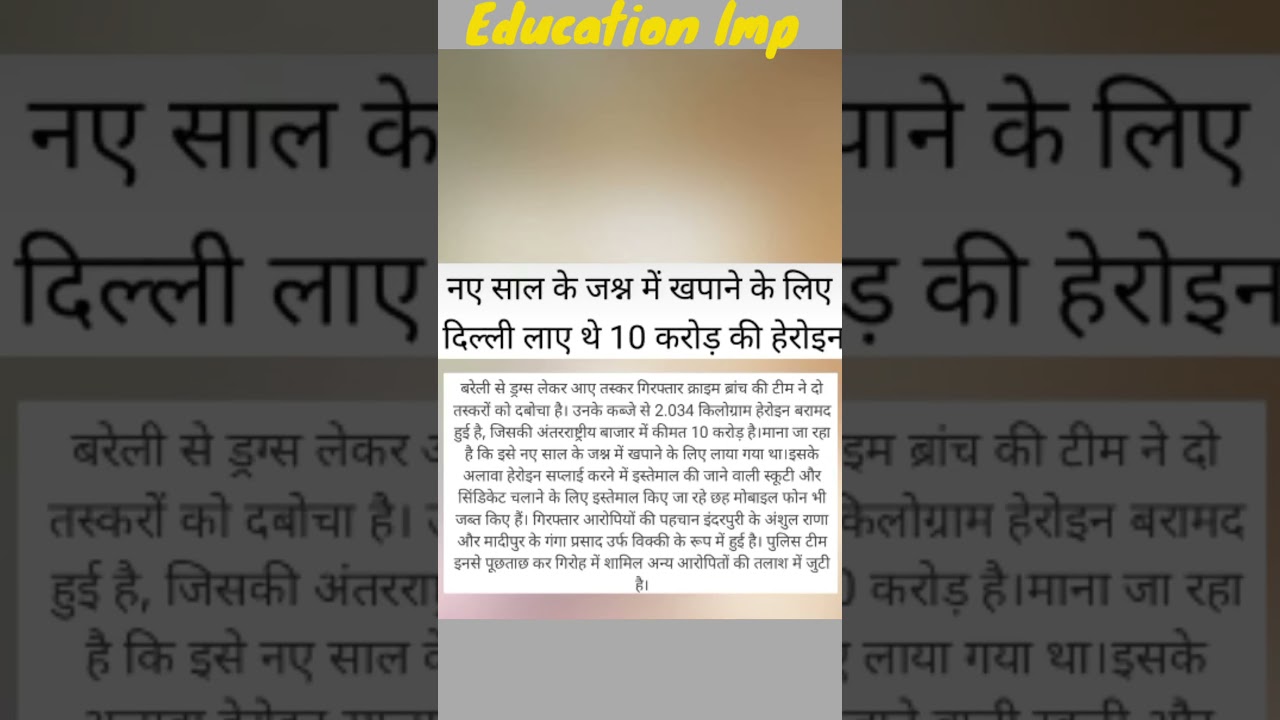 नए साल के जश्न में# ytshort # short feed # viral video # gknews 