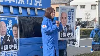 #日本保守党　有本香