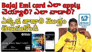 How to apply for bajaj Emi card👍💵|uses of bajaj Emi card in telugu