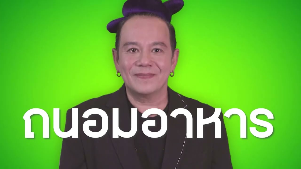 การถนอมผลิตผลการเกษตร | จาก สารานุกรมไทยสำหรับเยาวชนฯ เล่มที่ 19