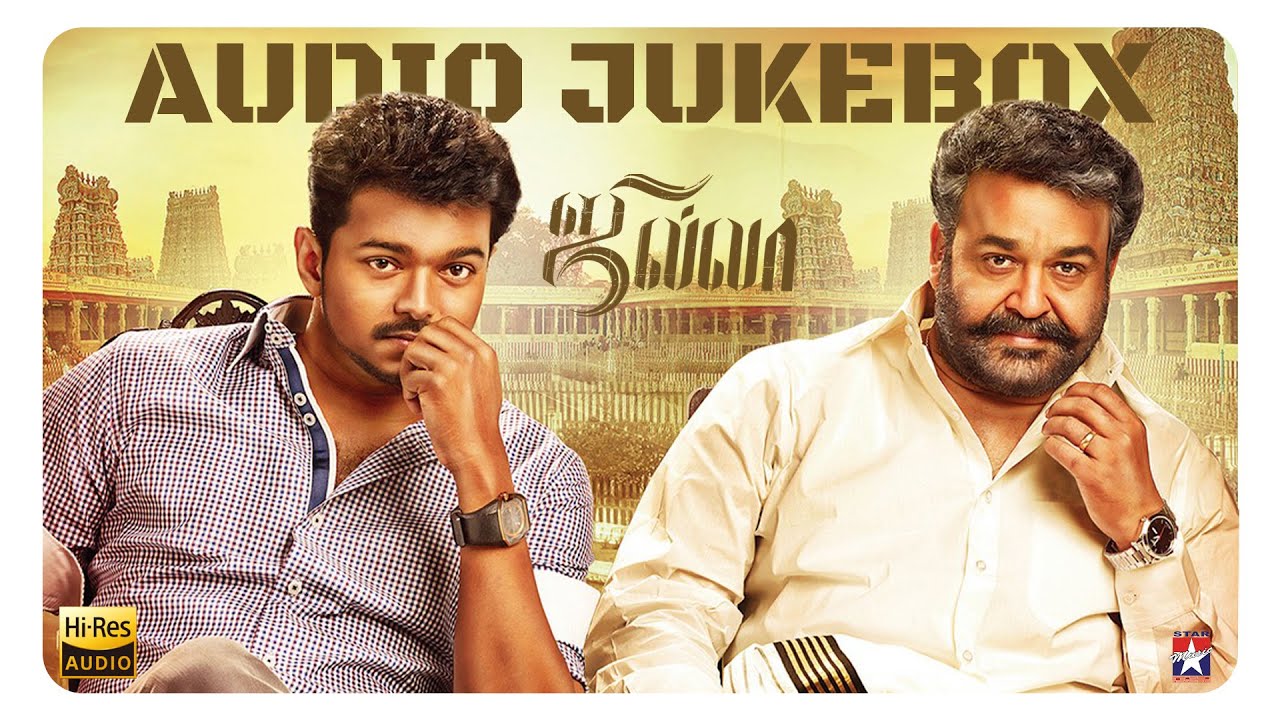 Jilla - Audio Jukebox | Vijay | Mohanlal | Kajal Agarwal | D.Imman | Star Hits