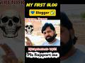 my first blog !! my first blog kaise banaye 🔥 my first blog video 2026 || Virendra Kumar Blogs 😎💪