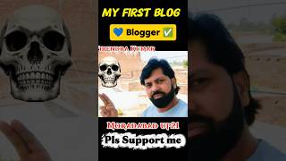 my first blog !! my first blog kaise banaye 🔥 my first blog video 2026 || Virendra Kumar Blogs 😎💪