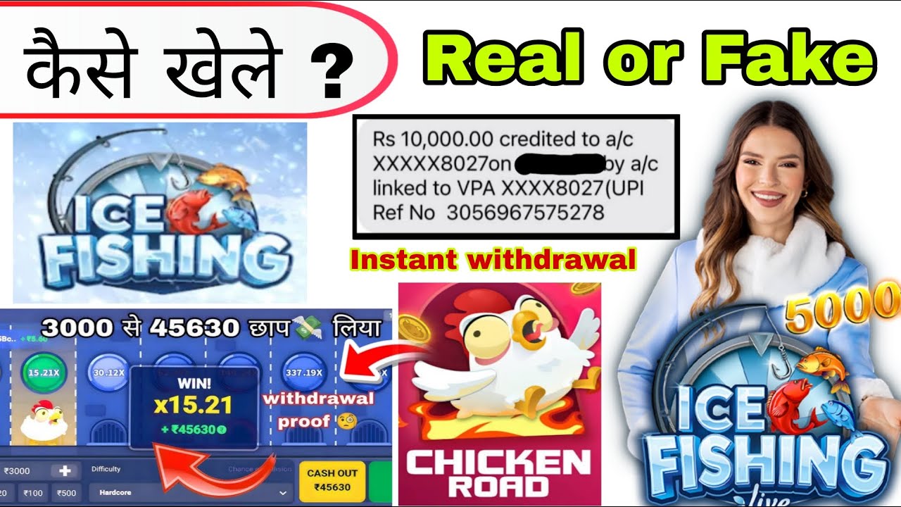 ice fishing game || ice fishing game real or fake || ice fishing game withdrawal || ice fishing play
