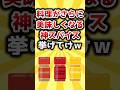 【2ch有益スレ】料理がさらに美味しくなる神スパイス挙げてけｗ #おすすめ #保存