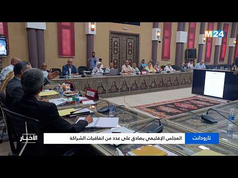 The Provincial Council approves a number of partnership agreements