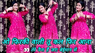 O Firki Wali Tu Kal Phir Aana | ओ फिरकी वाली तू कल फिर आना | Dance Video | Instagram Trending Song |