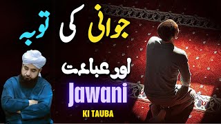 Jawani Ki Tauba Aur Ibadat || Muhammad Raza Saqib Mustafai