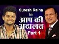 Suresh Raina in Aap Ki Adalat (Part 1) - India TV