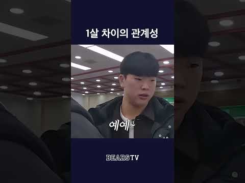 <strong>아우</strong> 이기는 형 없다 😂 #shorts