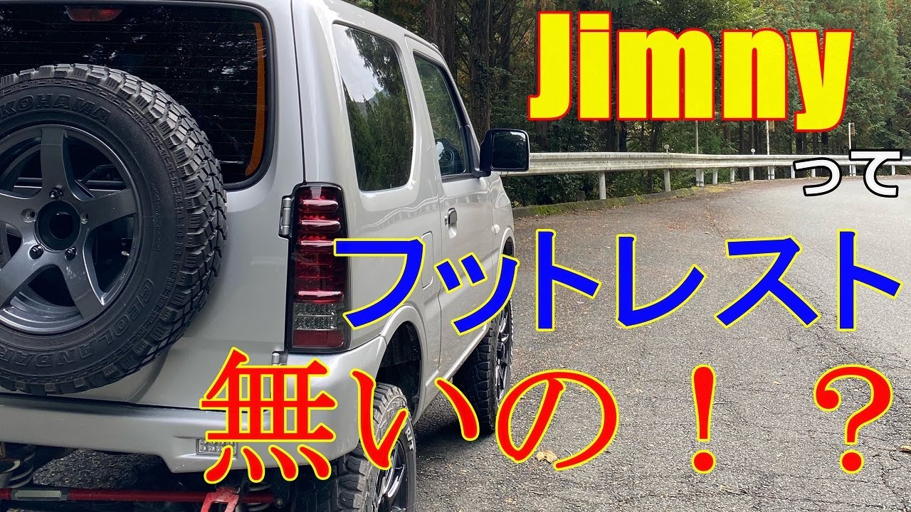 Drilling holes in my Jimny!! JB23W - YouTube