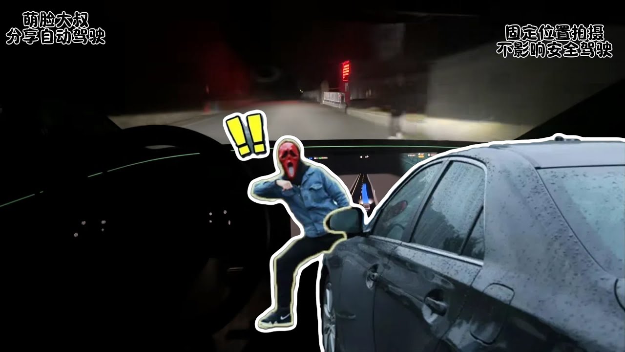 Can Tesla FSD handle sudden pedestrian dart-outs from blind spots at night? | Tesla FSD in China