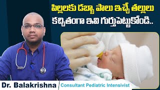 డబబ పల ఇచచ మద Tips For Bottle-Feeding Your Baby Dr Balakrishna Samraksha Hospitals