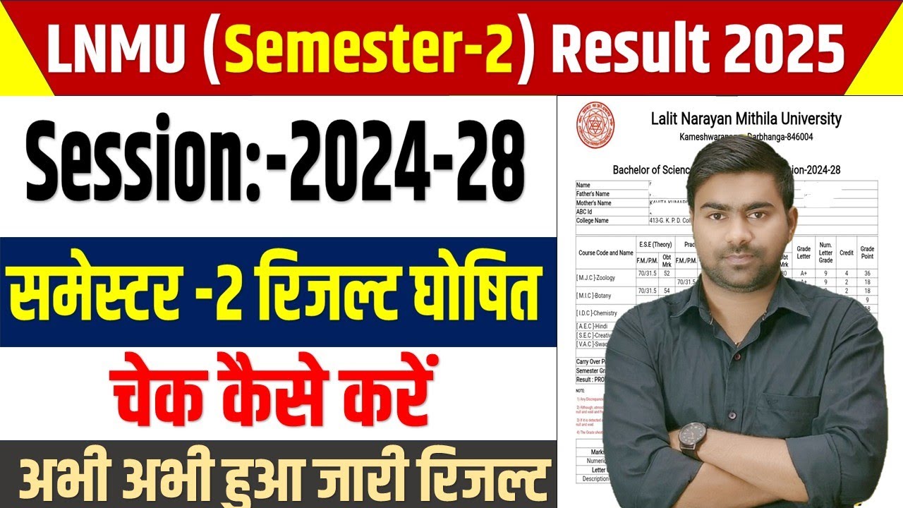 LNMU UG 2nd Semester 2024-28 Result : LNMU 2nd Semester Result check kaise karen 2024-28 जारी हो गया
