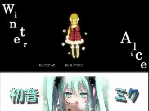 【Chorus of 9 people】合唱『Winter Alice』【世界がきれいなの】