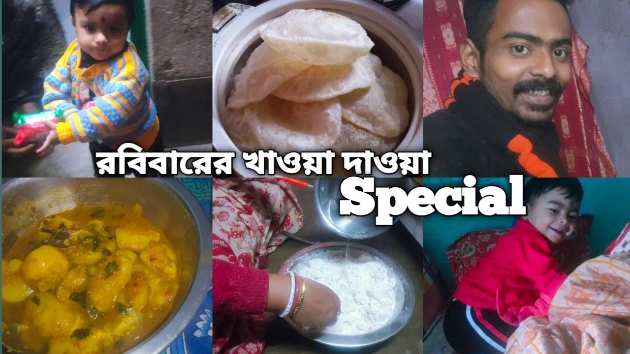 আজ অমাবস্যা ছিলো তাই চিকেনের বদলে মাছ এর ঝাল আর লুচি আলুদম রান্না করেছি, রবিবার দারন কাটলো