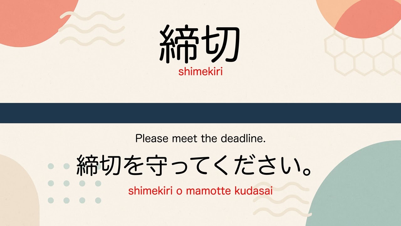 5 Japanese Words for Daily Conversation | Morning Edition (Jan 8, 2026)