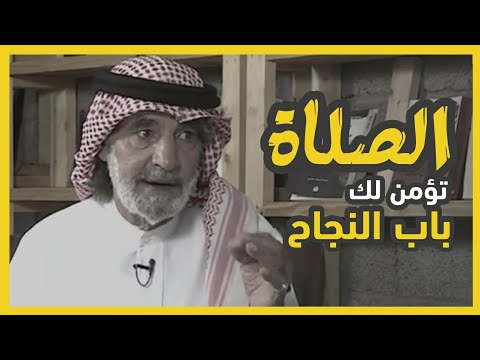 الصلاة تؤمن لك باب النجاح بدون موسيقى الدكتور علي الهويريني