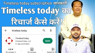 How to take subscription of Timeless Today | How to recharge Timeless Today | Timeless Today