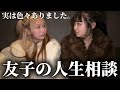 みんなからの相談を真剣に答えてみました