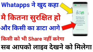 WhataApp New Privacy Policy Not Update on 8th February | WhatsApp Account Will Not Deleted 