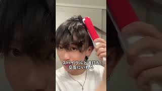 校則が厳しい方！アイロンでパーマヘア再現できます！