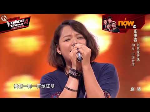 Saya Chang (张惠春) Zhāng Huìchūn - How To Say I Don't Love You 怎么说我不爱你  (Pinyin & English)