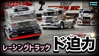 激アツ！レーシングトラックの世界‼TT01/TT02/バラクーダ️ - YouTube