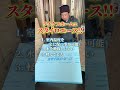 大工が教える高コスパの断熱材とは..!? #大工 #家づくり #ナチュラル #埼玉