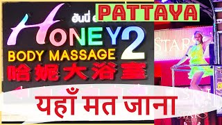 Unveiling The Secrets Of Honey2 Mage Pattaya