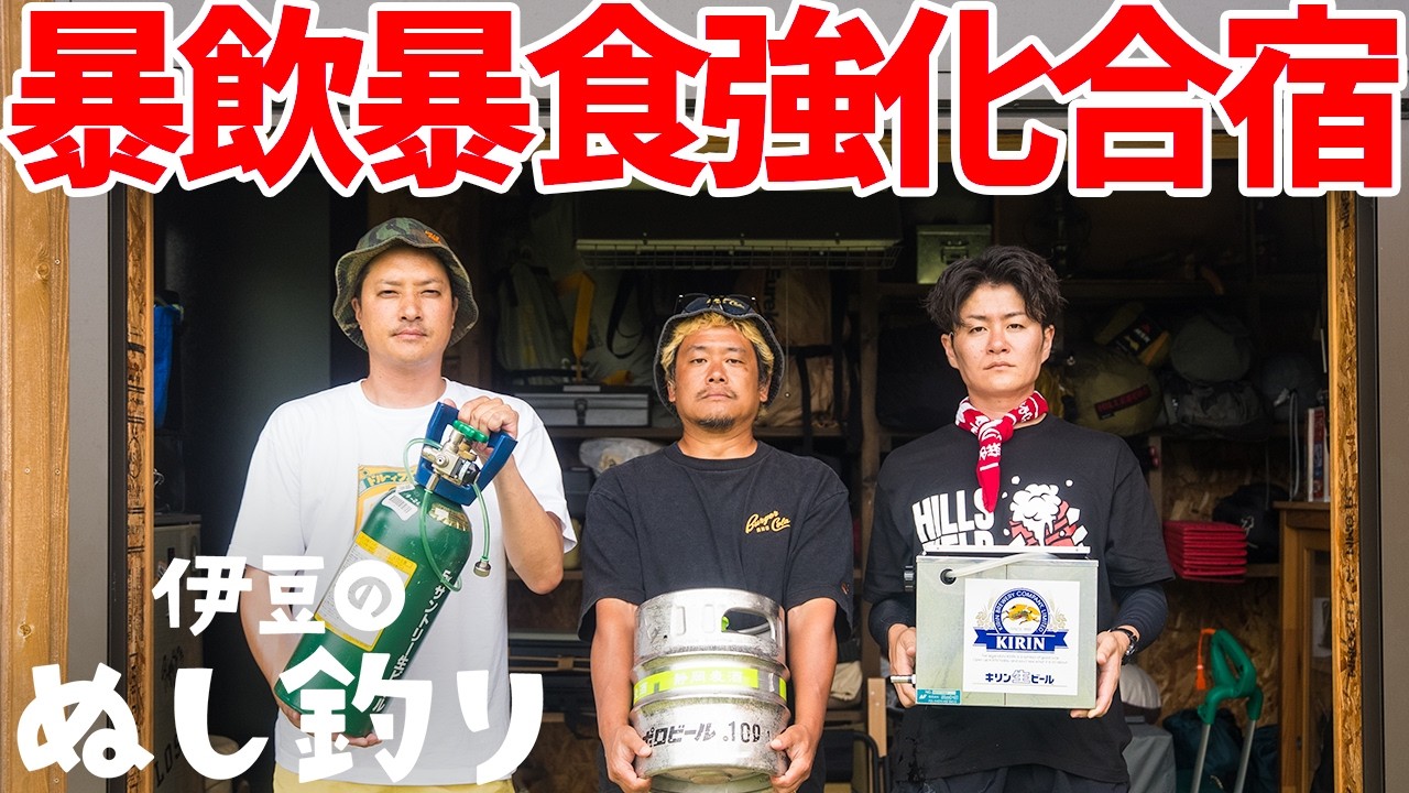 とんでもないことになりました…伊豆のぬし釣り がライブ配信中！ - YouTube