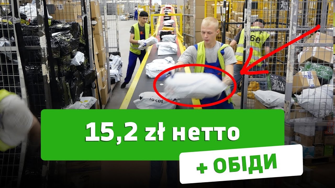 Робота в Польщі на INPOST - 15.20 zł (нетто) / год + безкоштовні обіди