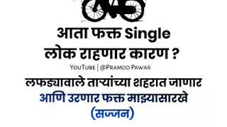 Single Whatsapp Status  Singel Status  New Trending Status Editing  Pramod Pawar 