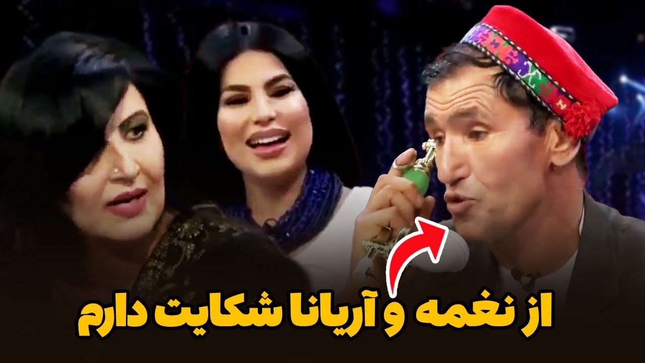 ماجرای جنگ میرمفتون با آریانا سعید و نغمه در برنامه قاب گفتکو