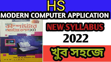 Hs 2022 Modern Computer Application New Syllabus /west bengal class 12 final syllabus COMA