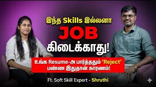 The #1 Skill Recruiters Look For in 5 Seconds | Interview Guide 2026 | Podcast with Shruthi screenshot 5