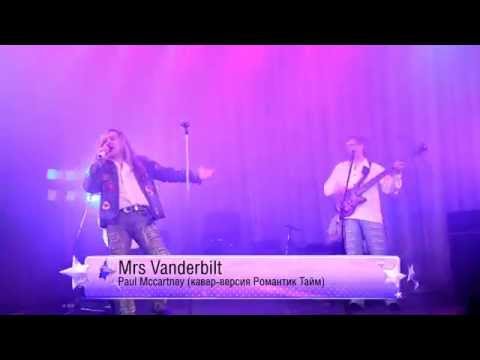 Олег Орлов хоп хэй хоп кавер гр Романтик тайм