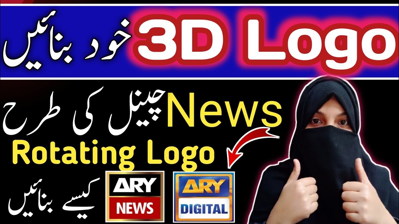 Rotating Logo Kaise banaye || Ghomny wala Logo Kaise banaye mobile se