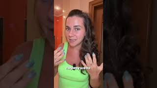 Вот оно как🙆‍♀️ Арт.WB на набор: #WW317727 #укладка ПР