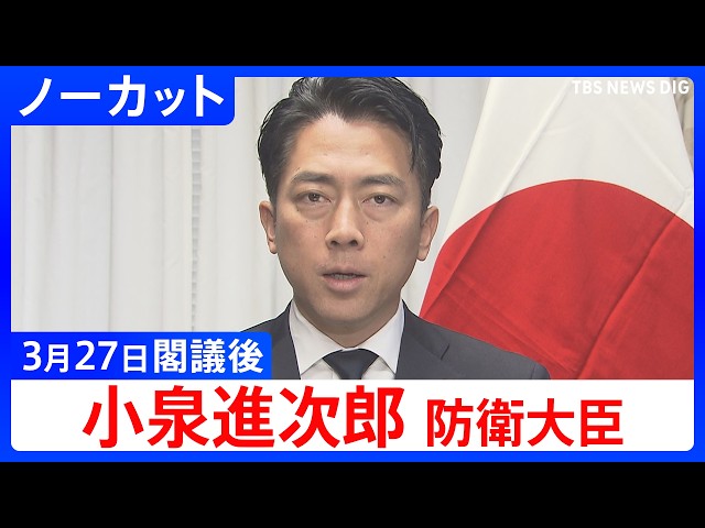 Shinjiro Koizumi, Minister of Defense] Post-Cabinet Meeting Press