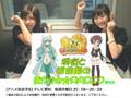 羽衣と裕佳梨のまかでみ☆RADIO(#8)