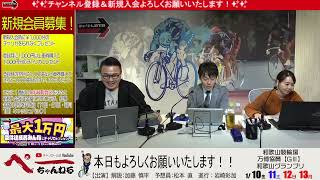 チャリロト公式Youtube加藤慎平の「ぺーちゃんねる」の配信のサムネイル画像