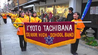 Down By the Riverside / Kyoto Tachibana SHS Band（Feb 1,  2026）
