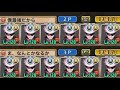 42億以外出せない男【パズドラ 百花繚乱3】