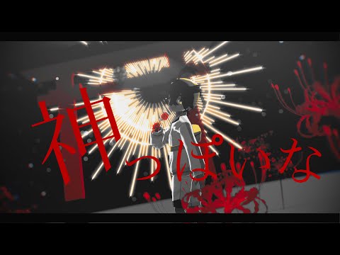 【MMDポケモン】神っぽいな【スグリ】