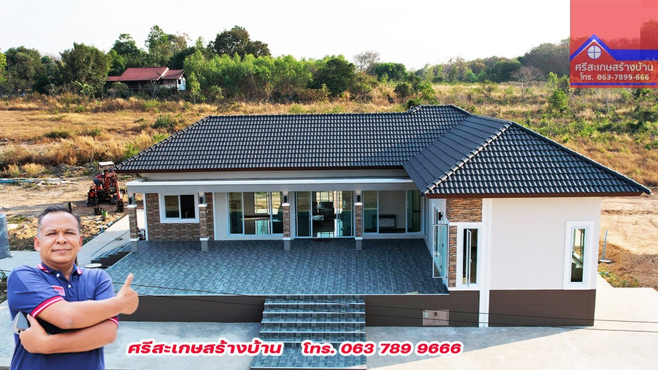 บ้านตากอากาศตัวแอล #บ้านทรงตัวแอล #ห้องน้ำหรูหราสวยๆ  EP. 173  #บ้านชั้นดียว  จ.อุบลราชธานี