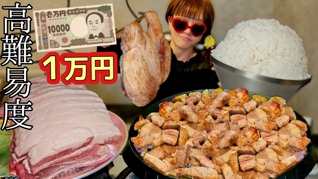 【大食い】賞金１００００円チャレンジっ‼️【ひとりで４キロ】